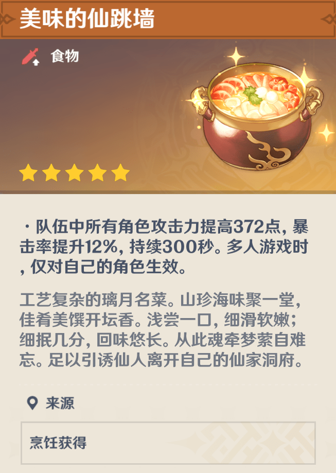 原神新手攻略：原神8个实用小技巧