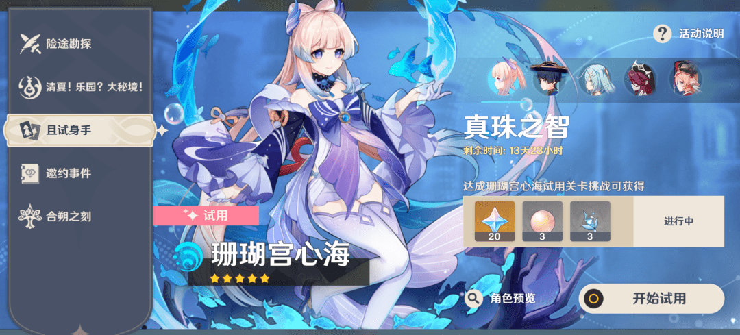 原神新手攻略：原神8个实用小技巧