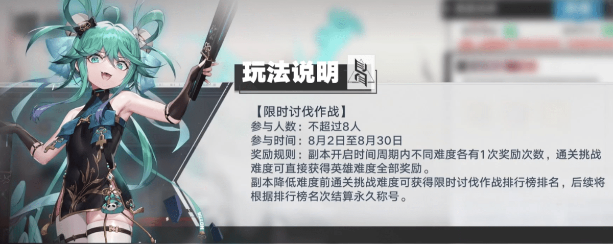 幻塔限时团本饕餮怎么打?幻塔限时团本饕餮攻略