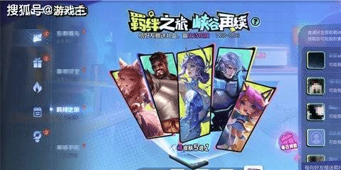 王者荣耀羁绊之旅怎么玩?王者荣耀羁绊皮肤攻略