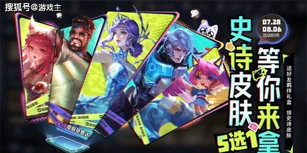 王者荣耀羁绊之旅怎么玩?王者荣耀羁绊皮肤攻略