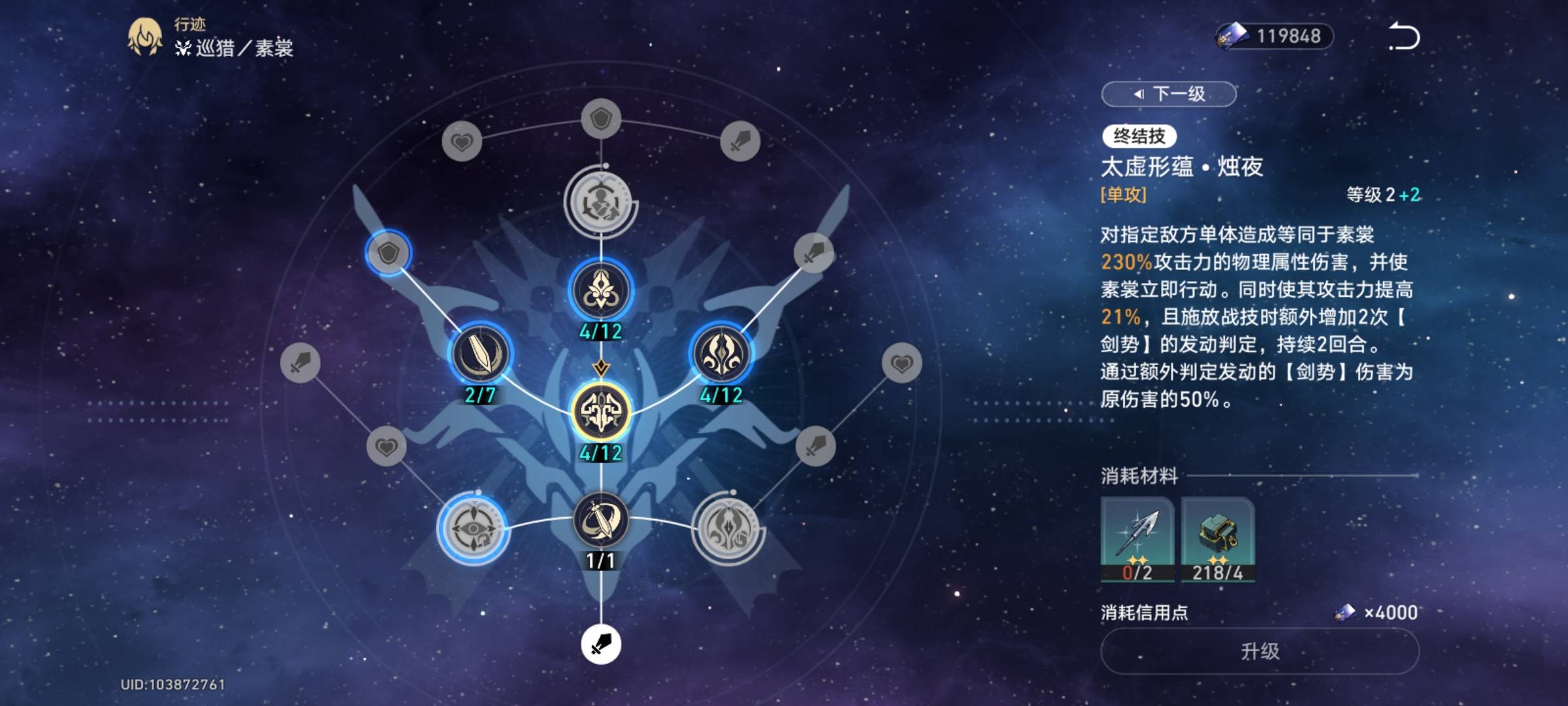 崩坏：星穹铁道素裳怎么培养?崩坏：星穹铁道素裳培养攻略