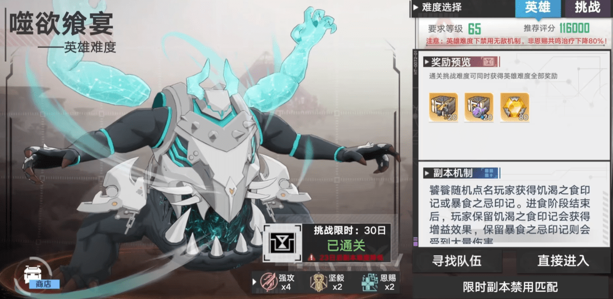 幻塔限时团本饕餮怎么打?幻塔限时团本饕餮攻略