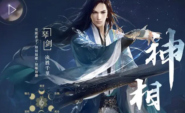 逆水寒手游神相秒伤提升攻略分享