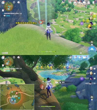 《原神》传心同视第六天完成方法攻略