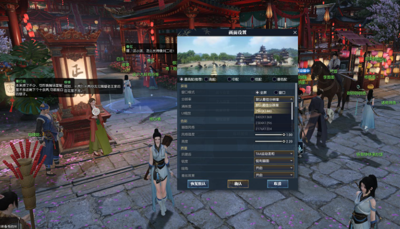 逆水寒手游悬赏