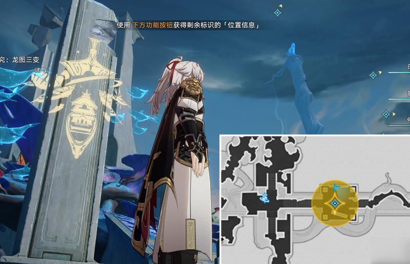 崩坏星穹铁道龙图三变怎么收集拓片