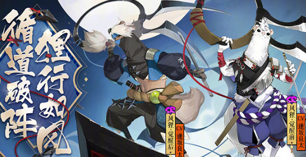 阴阳师狸之福礼玩法介绍