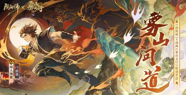 阴阳师闻人翊悬获得方法攻略