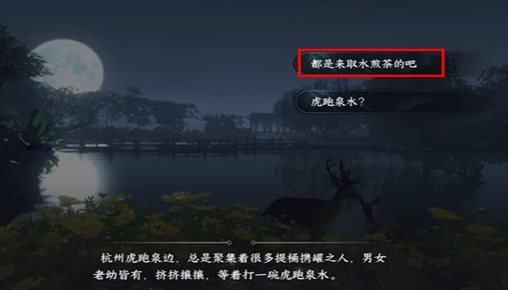 逆水寒手游回多偶记三游历任务