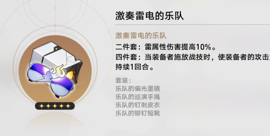 崩坏星穹铁道卡芙卡遗器词条选择攻略