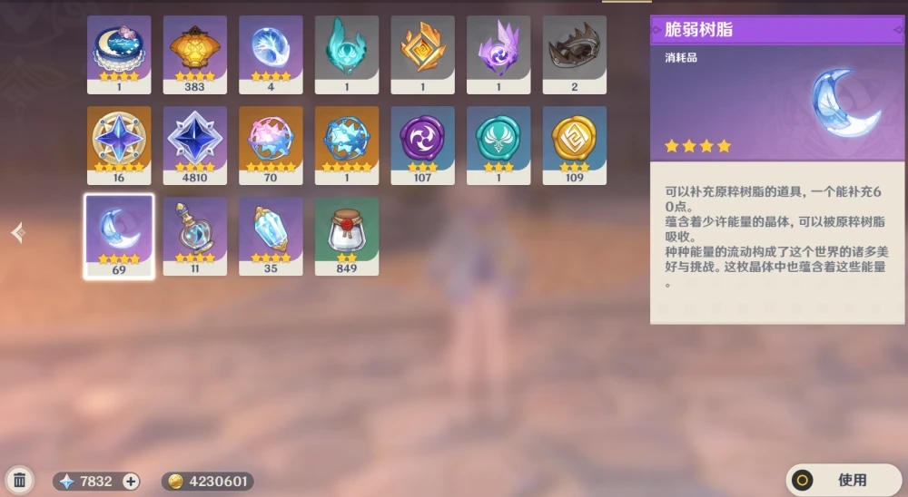 《原神》体力与树脂获取攻略：有效管理资源，畅享游戏乐趣