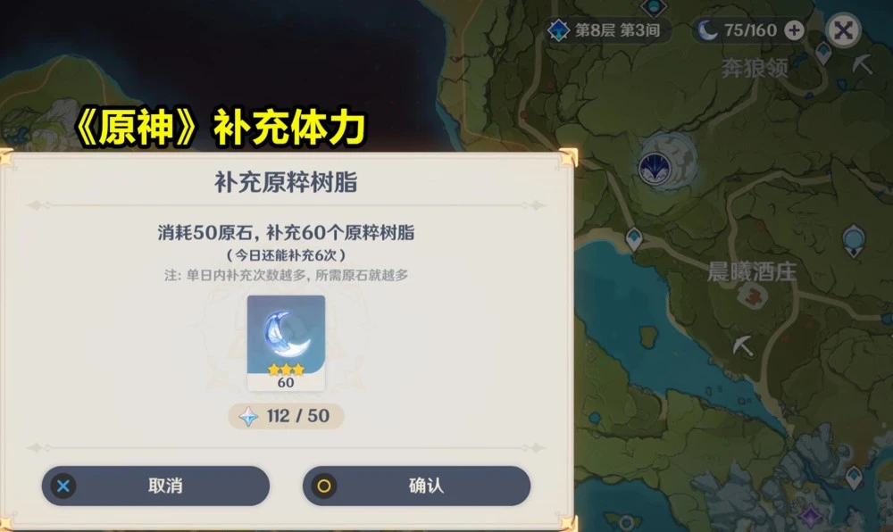 《原神》体力与树脂获取攻略：有效管理资源，畅享游戏乐趣