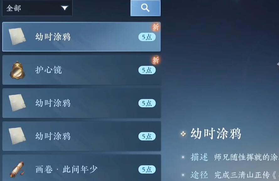 逆水寒手游凌云神宵