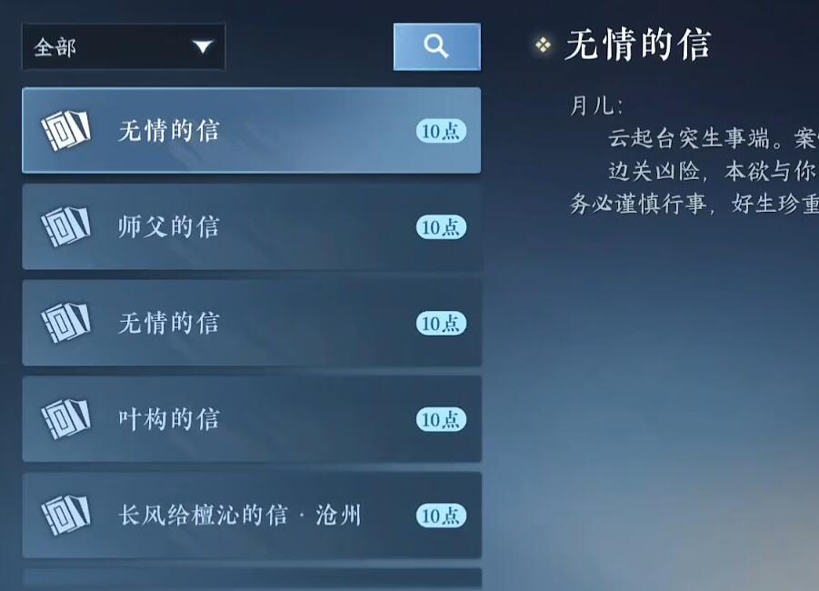 逆水寒手游凌云神宵