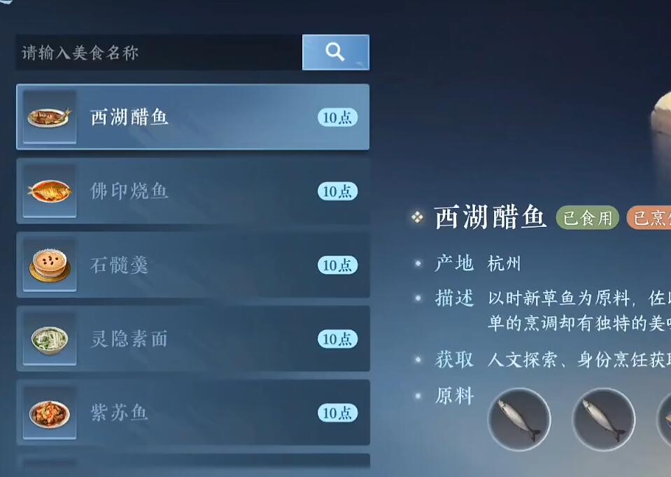 逆水寒手游凌云神宵