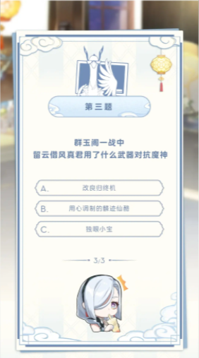 《原神》喜茶联动答题答案详情2023