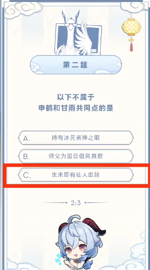 《原神》喜茶联动答题答案详情2023