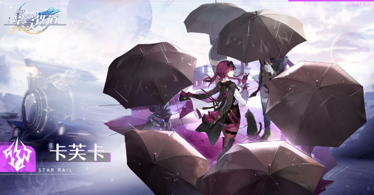 崩坏星穹铁道模拟宇宙卡芙卡怎么打