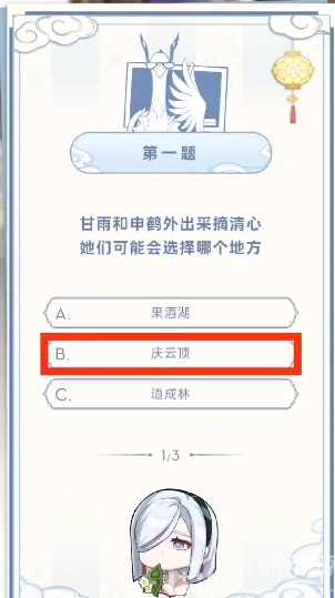 《原神》喜茶联动答题答案详情2023