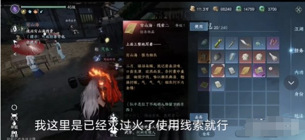 NNG)@GV3H(R7T_7C%~YNEMJ.png 逆水寒手游穷山海墓室怎么进 石门怎么打开