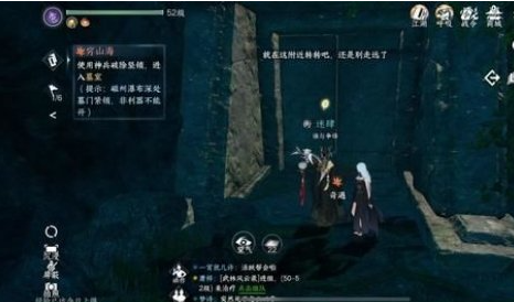 VB2(G_ZJA890@B4X%%@_DTQ.png 逆水寒手游穷山海墓室怎么进 石门怎么打开