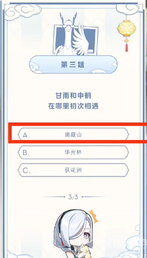 《原神》喜茶联动答题答案详情2023