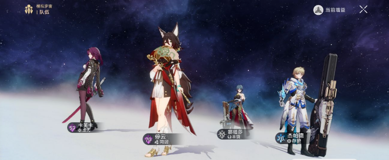 崩坏星穹铁道模拟宇宙卡芙卡怎么打