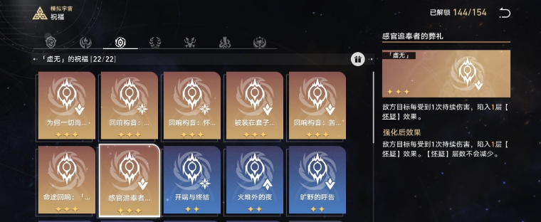 崩坏星穹铁道模拟宇宙卡芙卡怎么打