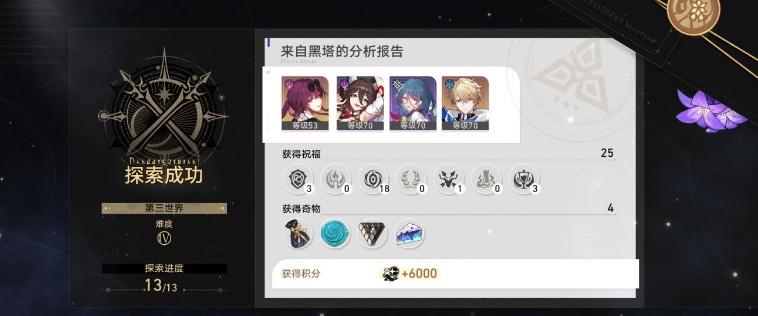 崩坏星穹铁道模拟宇宙卡芙卡怎么打