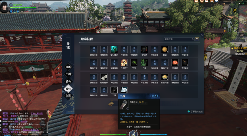 逆水寒手游心系何人任务怎么完成