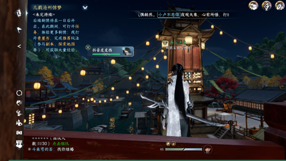 逆水寒手游ai打团本