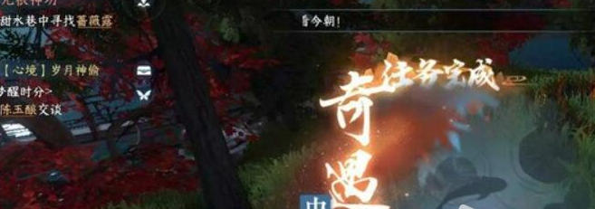 逆水寒手游锦伞红衣任务怎么完成?逆水寒手游锦伞红衣任务攻略