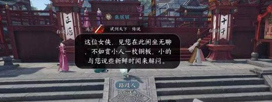 逆水寒手游锦伞红衣任务怎么完成?逆水寒手游锦伞红衣任务攻略