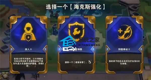 金铲铲之战海克斯出现规律s9