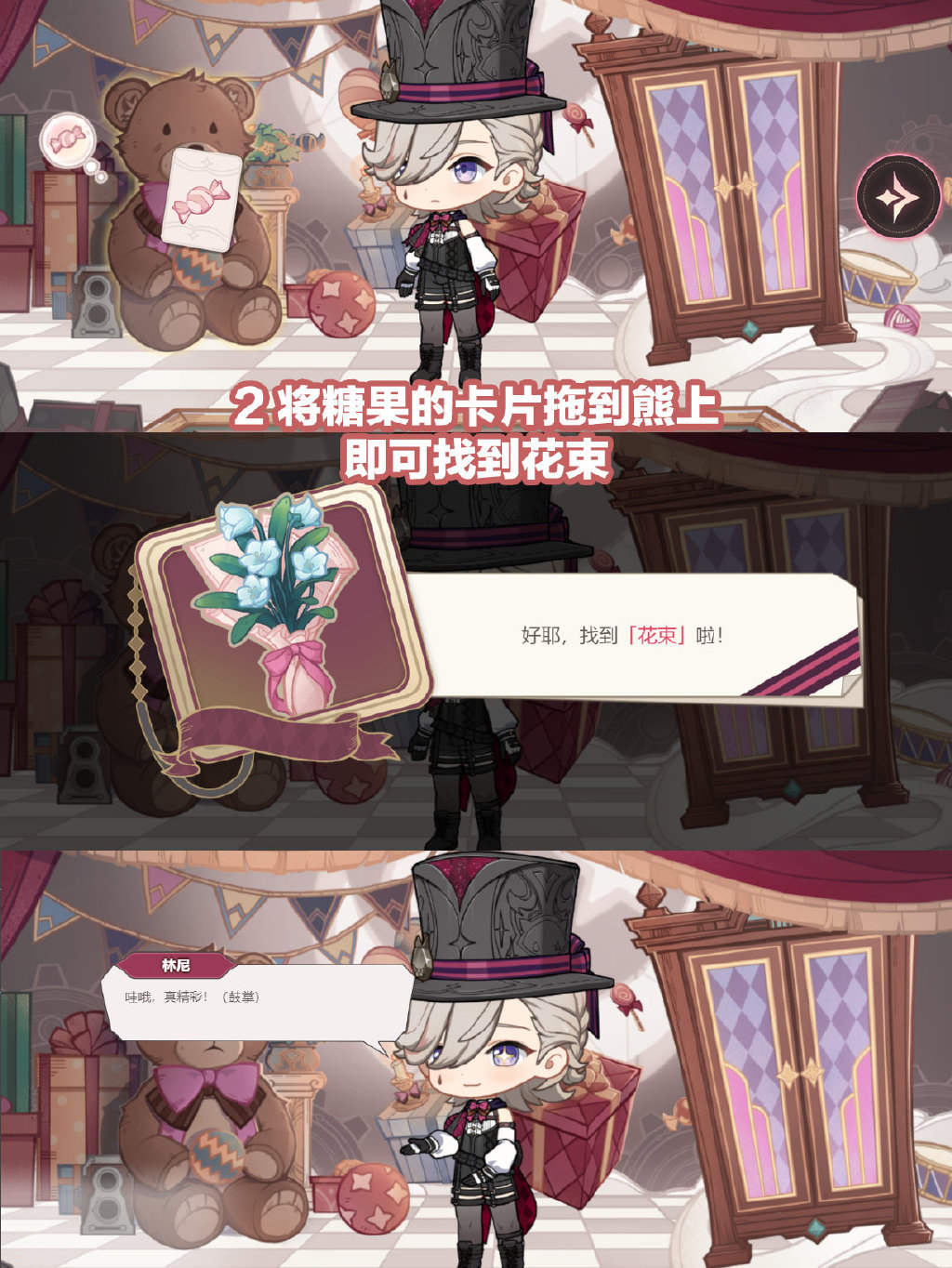 原神幕后奇遇攻略 原神幕后奇遇活动怎么做