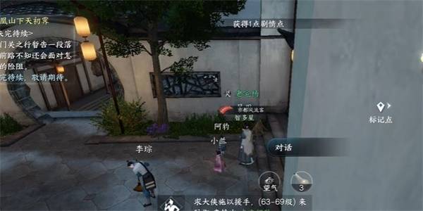 逆水寒手游吴用任务怎么完成?逆水寒手游吴用任务攻略