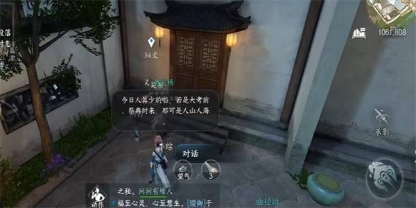 逆水寒手游吴用任务怎么完成?逆水寒手游吴用任务攻略