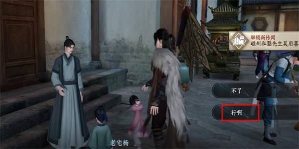 逆水寒手游吴用任务怎么完成?逆水寒手游吴用任务攻略