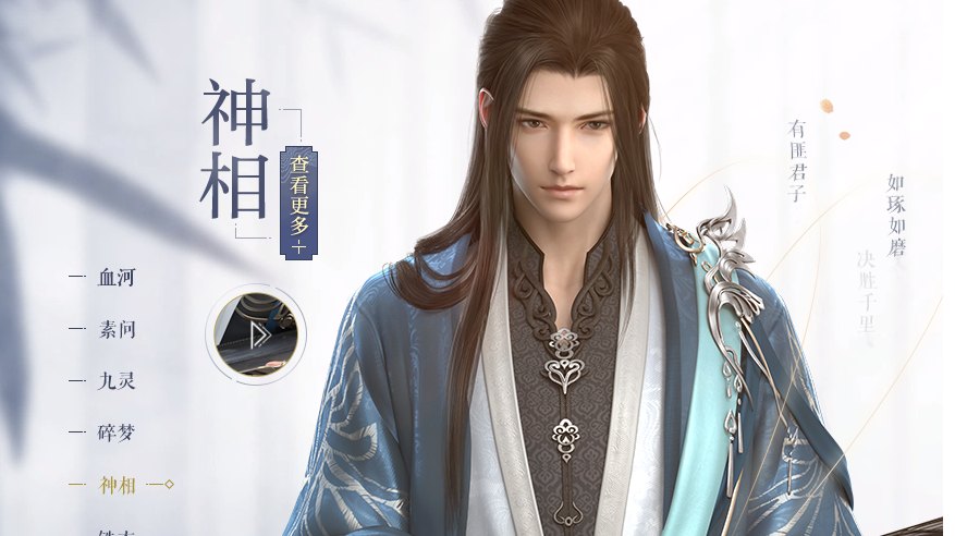 逆水寒神相攻略：逆水寒神相看元素攻击还是内功攻击