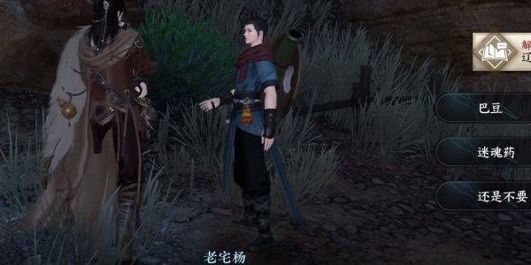 逆水寒手游段景柱任务怎样达成?逆水寒手游段景柱任务攻略