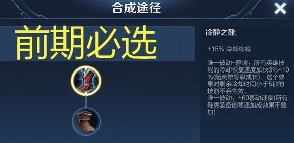 王者荣耀cd鞋是哪个？