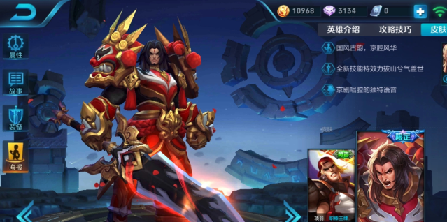 王者荣耀哪个英雄最肉?