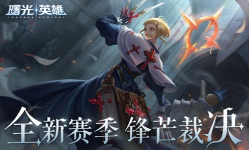 曙光英雄哪些英雄有无影步？