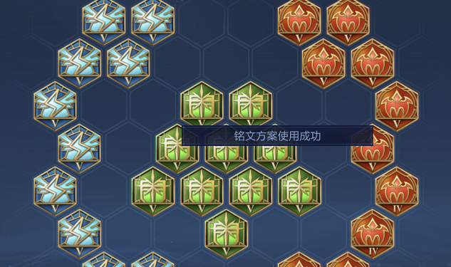 王者荣耀铭文哪个好?