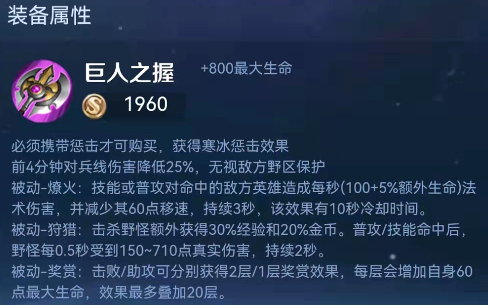 王者荣耀紫刀是哪个？