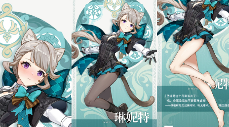 1.png 原神琳妮特有哪些技能?原神琳妮特攻略