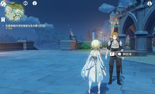 《原神》旧世遗音怎么做?旧世遗音任务完成攻略