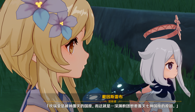 《原神》尚未结束的故事任务怎么做?尚未结束的故事任务完成攻略