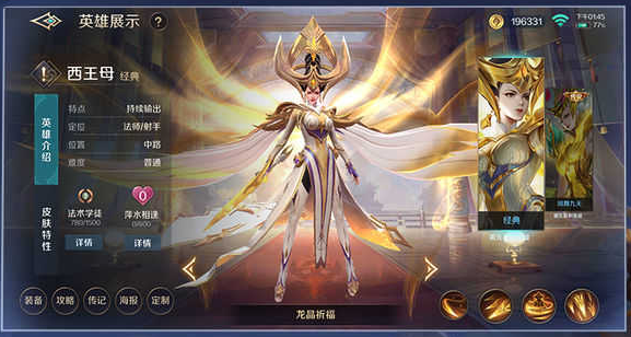 曙光英雄有哪些特点?